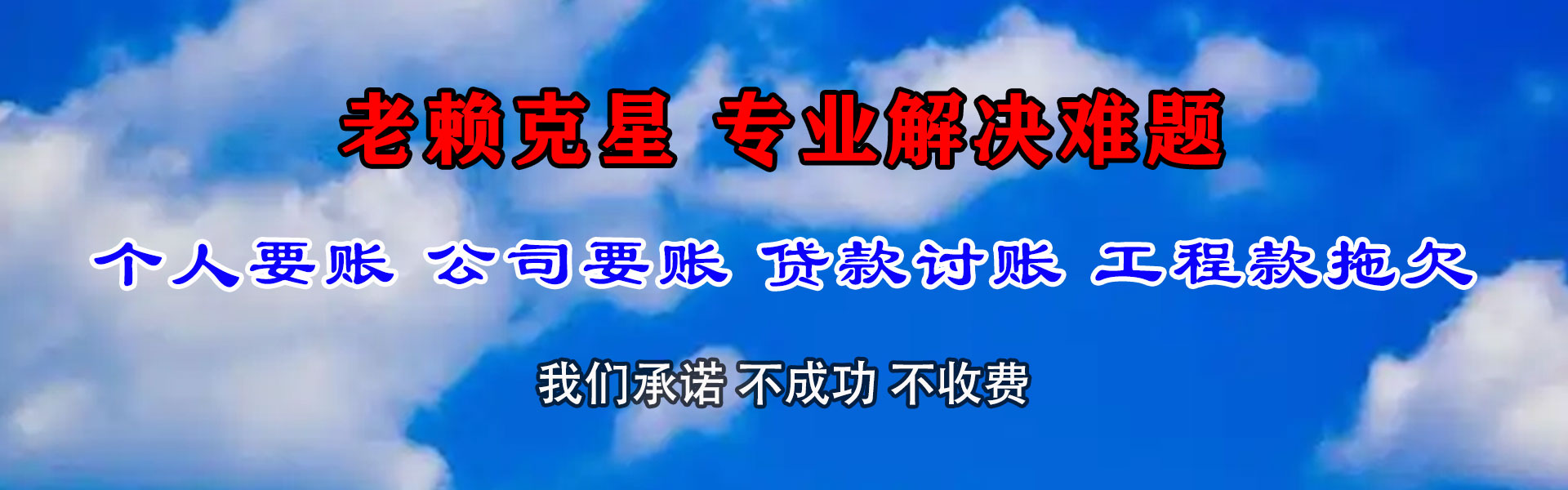 古田收账公司